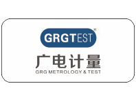 廣電計量